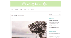 Desktop Screenshot of ocgirl.net